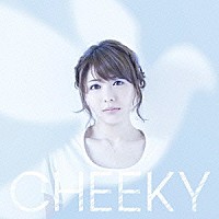 豊崎愛生「 ＣＨＥＥＫＹ」