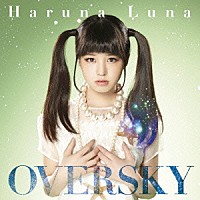 春奈るな「 ＯＶＥＲＳＫＹ」