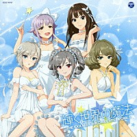 ＴＨＥ　ＩＤＯＬＭ＠ＳＴＥＲ　ＣＩＮＤＥＲＥＬＬＡ　ＧＩＲＬＳ「 ＴＨＥ　ＩＤＯＬＭ＠ＳＴＥＲ　ＣＩＮＤＥＲＥＬＬＡ　ＭＡＳＴＥＲ　輝く世界の魔法」