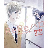 ７！！「 ＲｅＲｅハロ～終われそうにない夏～」