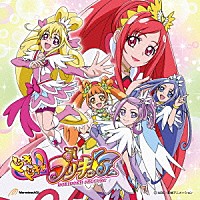 吉田仁美／吉田仁美・黒沢ともよ　ｗｉｔｈ　ドキドキ！プリキュア「 ラブリンク！／この空の向こう～ドキドキ！プリキュアといっしょ～」