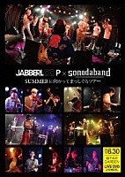 ＪＡＢＢＥＲＬＯＯＰ×ソノダバンド「 『ＳＵＭＭＥＲに向けてまっしぐら　ツアー』ＬＩＶＥ　ＤＶＤ」