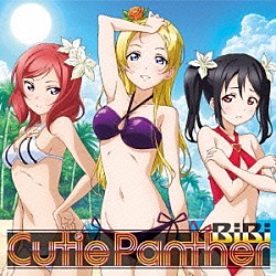 ＢｉＢｉ「Ｃｕｔｉｅ　Ｐａｎｔｈｅｒ」