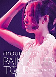 ｍｏｕｍｏｏｎ「ＰＡＩＮ　ＫＩＬＬＥＲ　ＴＯＵＲ　ＩＮ　ＮＡＫＡＮＯ　ＳＵＮＰＬＡＺＡ　２０１３．０４．０５」