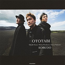 ＫＯＢＵＤＯ－古武道－ 古川展生 妹尾武 藤原道山 ＳＩＮＳＫＥ 今野均ストリングス 藤田乙比古 松浦光男「ＯＴＯＴＡＢＩ　－音旅－」