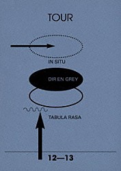 ＤＩＲ　ＥＮ　ＧＲＥＹ「ＴＯＵＲ１２－１３　ＩＮ　ＳＩＴＵ－ＴＡＢＵＬＡ　ＲＡＳＡ」