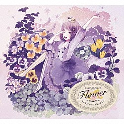 ユリカ　花たん「ＦＬＯＷＥＲ」