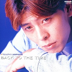 山根康広「ＢＡＣＫ　ＴＯ　ＴＨＥ　ＴＩＭＥ」