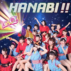 ＬｉｎＱ「ＨＡＮＡＢＩ！！」