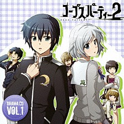 （ドラマＣＤ） 瀬戸麻沙美 松岡禎丞 磯村知美 悠木碧 杉田智和 江口拓也 田尻浩章「ドラマＣＤ　コープスパーティー２　ＤＥＡＤ　ＰＡＴＩＥＮＴ　ＶＯＬ．１」