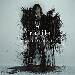 宇都宮隆「ｆｒａｇｉｌｅ」