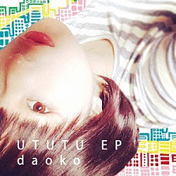 ｄａｏｋｏ「ＵＴＵＴＵ　ＥＰ」