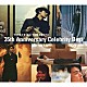 山本達彦「３５ｔｈ　Ａｎｎｉｖｅｒｓａｒｙ　Ｃｅｌｅｂｒｉｔｙ　Ｂｅｓｔ」