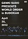 ＷＯＲＬＤ　ＯＲＤＥＲ「ＧＥＮＫＩ　ＳＵＤＯ　ＰＲＥＳＥＮＴＳ　ＷＯＲＬＤ　ＯＲＤＥＲ　ｉｎ　ＢＵＤＯＫＡＮ　Ａｐｒｉｌ　２０，　２０１３」