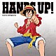 新里宏太「ＨＡＮＤＳ　ＵＰ！」