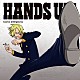 新里宏太「ＨＡＮＤＳ　ＵＰ！」