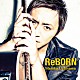 内山麿我「ＲｅＢＯＲＮ」