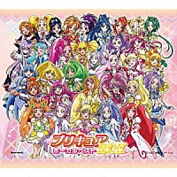 （アニメーション）「 プリキュア　ボーカルベストＢＯＸ」