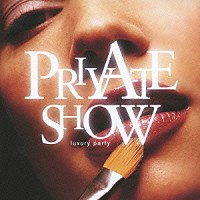 （Ｖ．Ａ．）「 ＰＲＩＶＡＴＥ　ＳＨＯＷ　ｌｕｘｕｒｙ　ｐａｒｔｙ」