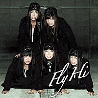 ＢｉＳ「 Ｆｌｙ／Ｈｉ」