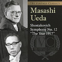 上田仁　東京交響楽団「 ＴＢＳ　ＶＩＮＴＡＧＥ　ＣＬＡＳＳＩＣＳ　ショスタコーヴィチ：交響曲第１２番≪１９１７年≫（日本初演）」