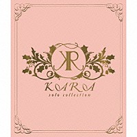 ＫＡＲＡ「 ＳＯＬＯ　ＣＯＬＬＥＣＴＩＯＮ」