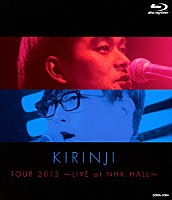 キリンジ「 ＫＩＲＩＮＪＩ　ＴＯＵＲ　２０１３　～ＬＩＶＥ　ａｔ　ＮＨＫ　ＨＡＬＬ～」