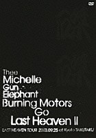 ＴＨＥＥ　ＭＩＣＨＥＬＬＥ　ＧＵＮ　ＥＬＥＰＨＡＮＴ「 ＢＵＲＮＩＮＧ　ＭＯＴＯＲＳ　ＧＯ　ＬＡＳＴ　ＨＥＡＶＥＮ　Ⅱ　ＬＡＳＴ　ＨＥＡＶＥＮ　ＴＯＵＲ　２００３．９．２５　ａｔ　ＫＹＯＴＯ　ＴＡＫＵＴＡＫＵ」