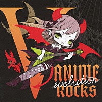 （Ｖ．Ａ．）「 Ｖ－ＡＮＩＭＥ　ＲＯＣＫＳ　ｅｖｏｌｕｔｉｏｎ」