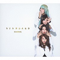 ＳＣＡＮＤＡＬ「 ＳＴＡＮＤＡＲＤ」