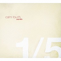 （Ｖ．Ａ．）「 ｃａｌｍ　ｔｏｕｃｈ　ｏｎｅ　ｆｉｆｔｈ」