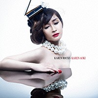 ＫＡＲＥＮ　ＡＯＫＩ「 ＫＡＲＥＮ　ＲＯＣＫＳ」