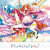 Ｐｉａｎｉｚａｔｉｏｎ！「 Ｐｉａｎｉｚａｔｉｏｎ！」