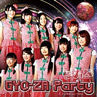 とちおとめ２５「 ＧＹＯ－ＺＡ　Ｐａｒｔｙ／未来に立って今を見て」