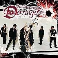 ＤａｉｚｙＳｔｒｉｐｐｅｒ「 Ｄｅｒｒｉｎｇｅｒ」