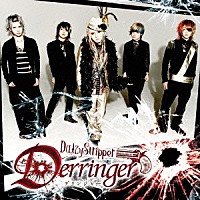 ＤａｉｚｙＳｔｒｉｐｐｅｒ「 Ｄｅｒｒｉｎｇｅｒ」