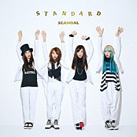 ＳＣＡＮＤＡＬ「 ＳＴＡＮＤＡＲＤ」