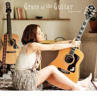 森恵「 Ｇｒａｃｅ　ｏｆ　ｔｈｅ　Ｇｕｉｔａｒ」