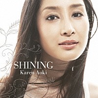 青木カレン「 ＳＨＩＮＩＮＧ」