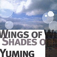 松任谷由実「 ＷＩＮＧＳ　ＯＦ　ＷＩＮＴＥＲ，ＳＨＡＤＥＳ　ＯＦ　ＳＵＭＭＥＲ」