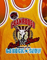 ＧＲＡＮＲＯＤＥＯ「 Ｇ８　ＲＯＣＫ☆ＳＨＯＷ」