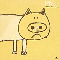 ＰＹＧ「 ＰＹＧ！（ＯＲＩＧＩＮＡＬ　ＦＩＲＳＴ　ＡＬＢＵＭ）」