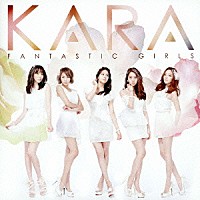 ＫＡＲＡ「 ＦＡＮＴＡＳＴＩＣ　ＧＩＲＬＳ」