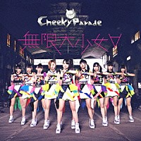 Ｃｈｅｅｋｙ　Ｐａｒａｄｅ「無限大少女∀」