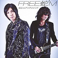 ＦＲＥＥ蛇’Ｍ「 伝心∞アンチェインド」