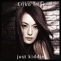 今井絵理子「 ｊｕｓｔ　ｋｉｄｄｉｎ’」