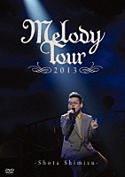 清水翔太「 ＭＥＬＯＤＹ　ＴＯＵＲ　２０１３」