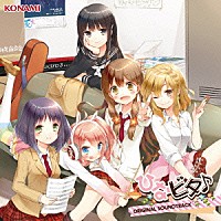 （アニメーション）「 ひなビタ♪　ＯＲＩＧＩＮＡＬ　ＳＯＵＮＤＴＲＡＣＫ」