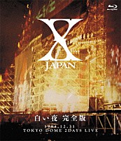 Ｘ　ＪＡＰＡＮ「 Ｘ　ＪＡＰＡＮ　白い夜　完全版　１９９４．１２．３１　ＴＯＫＹＯ　ＤＯＭＥ　２ＤＡＹＳ　ＬＩＶＥ」