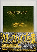 クリープハイプ「 クリープハイプの窓、ツアーファイナル、中野サンプラザ」